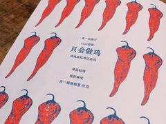 -铁公鸡·四川料理(天环广场店)