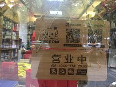 -先春西湖龍井•九曲红梅(杭大路店)