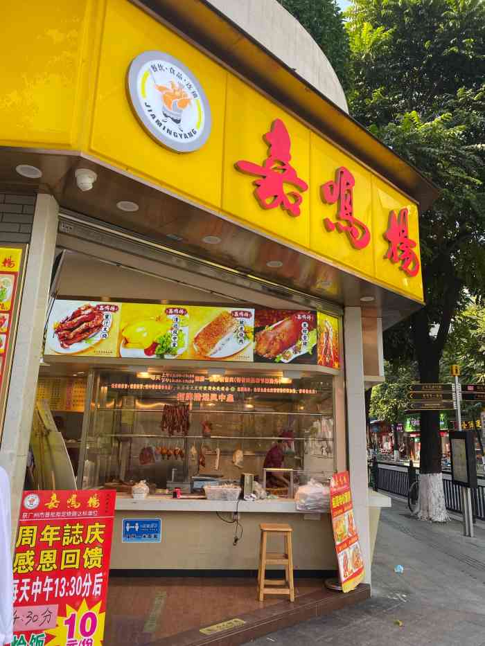 烧腊快餐门面店图图片