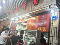 -明月虾面(厦禾路店)