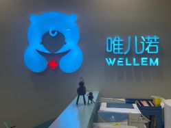 点击看大图 -唯儿诺儿童医院·儿科·眼科·口腔(长宁江苏路店)