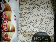 -罗莎蛋糕Rosa bread(蔡锷北店)