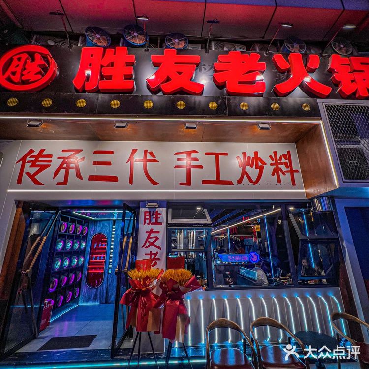 围着碳炉吃火锅，感觉真滴很不一样
