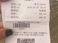账单-太兴餐厅(东方广场分店)
