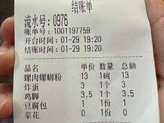-凤张螺蛳粉·爽口粉(跃进路总店)