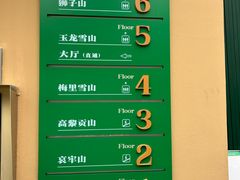 -七步香云南山里菜(昆明老街店)