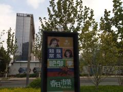 -大族广场Mall&More