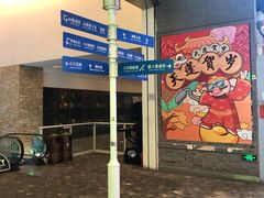 -骑鹅公社(南开大悦城店)