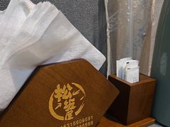 -松坂屋日料自助(长城路店)