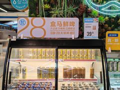 -盒马鲜生(首义店)