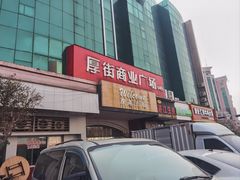 -香辉食馆(新兴路店)