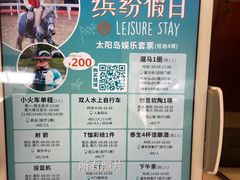 -太阳岛度假酒店