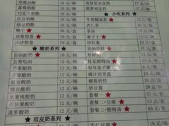 菜单-奶酪魏(牛街总店)