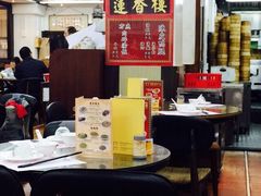 莲香楼-香港蓮香樓(上環店)
