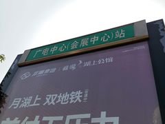 -湖南广电中心大楼
