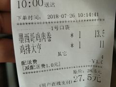 账单-肯得利(景缘居店)