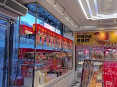 -味多美蛋糕(梨园店)