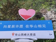 -华山风景名胜区