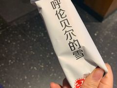 -很久以前羊肉串(昌里路三钢里店)