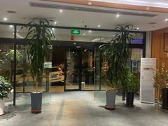 -鑫涛温泉汗蒸时代