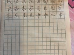 -赵汝飞练字硬笔书法(博泰国际校区)