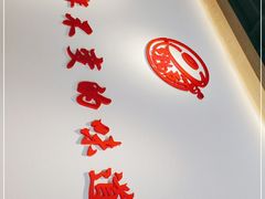 -火胖子肥肠煲·始于1998(南山村店)