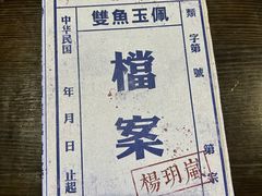 -NINES推理馆·实景侦探推理剧MIXPLAY(静安店)