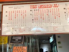 -世记咖啡(氹仔外卖店)