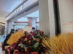 -祥禾饽饽铺·中式糕点(北京来福士店)