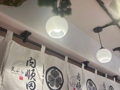 -天妇罗内顺田(罗湖店)