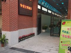 -文德路小学(南校区)