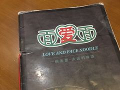-面爱面(长椿街店)