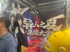 -和平大悦城