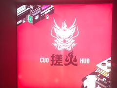 -搓火大都会(广安门总店)