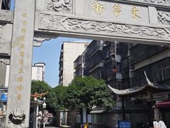 -東茅街茶馆