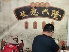 -宝瑞门钉肉饼店