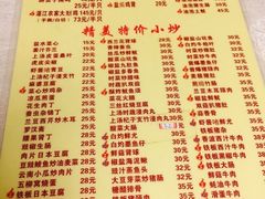 菜单-醉贤居