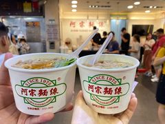 -阿宗面线(西门町店)
