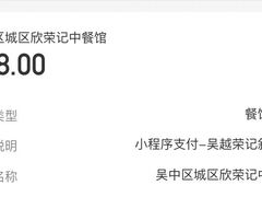 -吴越荣记·苏州菜·松鼠桂鱼(斜塘老街店)