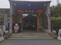 -猪肉婆私房菜(容桂总店)