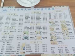 菜单-87号烧烤海鲜·大排档(金沙滩店)