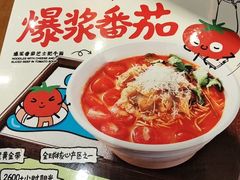 -和府捞面(天河领展广场店)