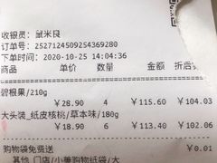 -三只松鼠生活馆(芜湖弋江金鹰店)