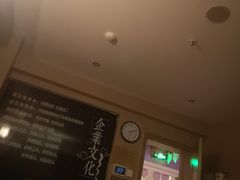 -足间道(清景园店)