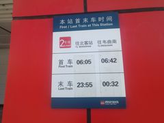 -凤栖原(地铁站)