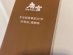 -唐宫·粤菜海鲜(万象城店)