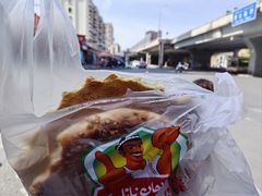 -阿布拉的馕(西北路店)