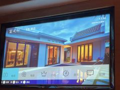-富足轩·健康派(东港店)