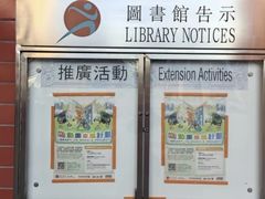 -屯门公共图书馆