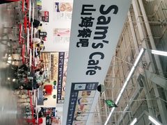 -山姆美式餐吧(鼓楼店)